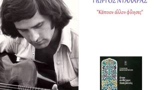 Γιώργος Νταλάρας - Κάποιον άλλον φίλησες