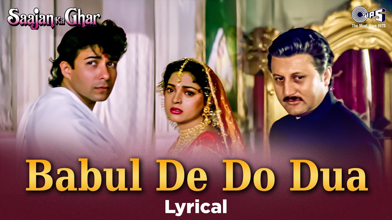 Babul De Do Dua Aaj To Pyar Se - Lyrical | Saajan Ka Ghar | Juhi Chawla | Alka Yagnik | Vidai Song
