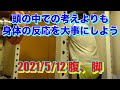 サラリーマンの毎日筋トレ [土日以外] 2021.5.12 腹、脚