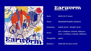 OPEN - seeeeecun 2023 LIVE "Earworm" 告知配信 live announcement