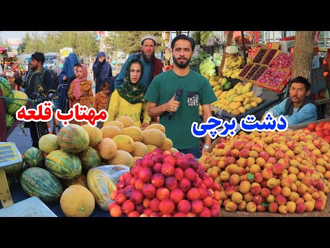 Dashte Barchi kabul, mahtab qala, گزارش توحید، دشت برچی کابل، مهتاب قلعه