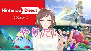 【ニンダイ26.9.9】焦らされ続けるひめの反応がこちら【映像合成版】