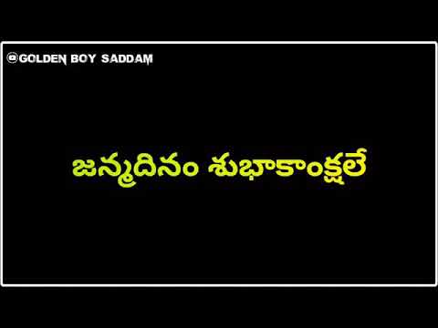 Happy Birthday 🎂 Song Telugu Lyrics