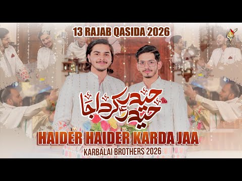 13 Rajab Manqabat 2026 | Karbalai Brothers | 13 Rajab Qasida 2026 | Ali Ky Ishq | Mola Ali Manqabat