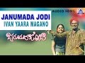 Janumada Jodi Ivan Yaara Magano Audio Song Shivarajkumar Shilpa V Manohar Akash Audio