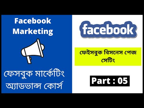 Facebook Marketing Bangla Tutorial 2021 Importance Of Facebook Marketing