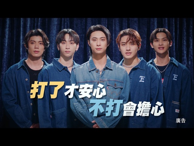 HPV疫苗宣導-《打了才安心 不打會擔心》