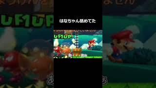 いやこれ余裕・・・じゃない #スーパーマリオメーカー #ゲーム実況 #スーパーマリオメーカー2 #ゲーム #実況