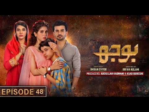 Bojh Episode 48 - Bojh Episode 49 - Teaser/Promo - Areej Mohyudin - Sana Fakhar - HAR PAL GEO