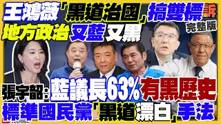 2024新民調！賴34%侯33%柯13%