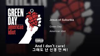 (한글 번역) Green Day - Jesus of Suburbia