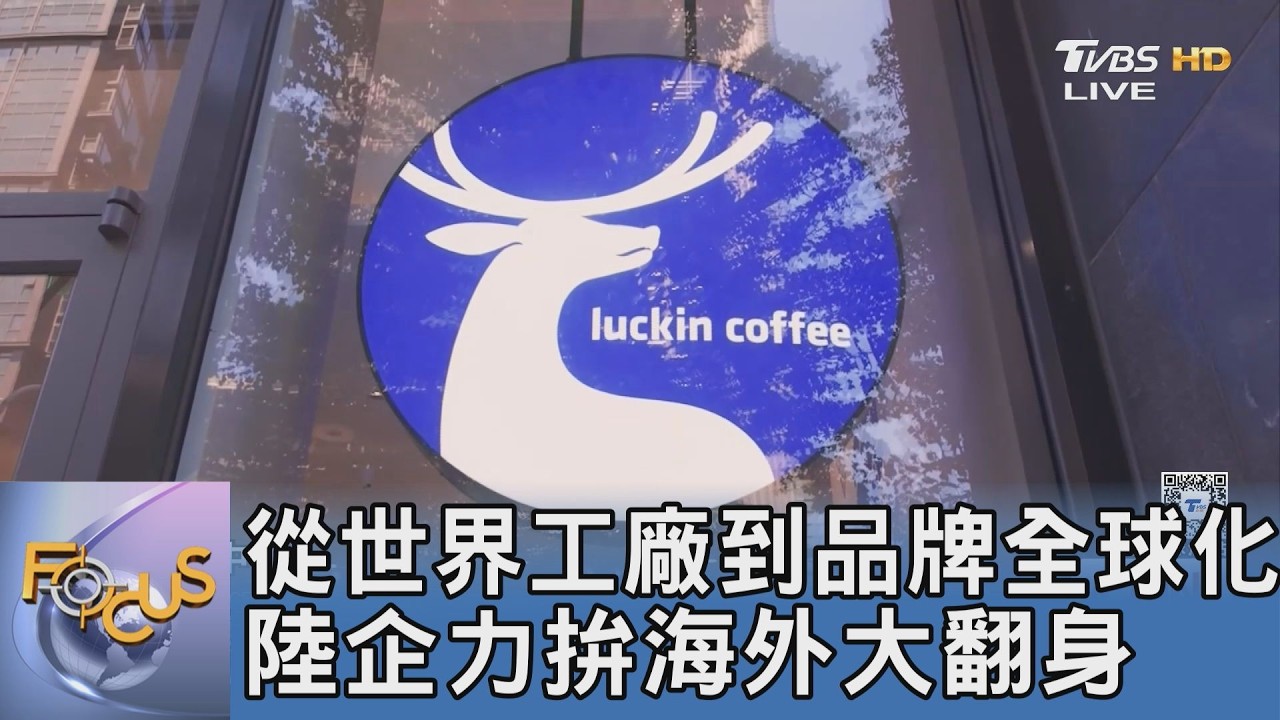 不甘只當世界工廠！陸企去年海外營收破新高 靠一招狠砍國際同類產品近6成價格