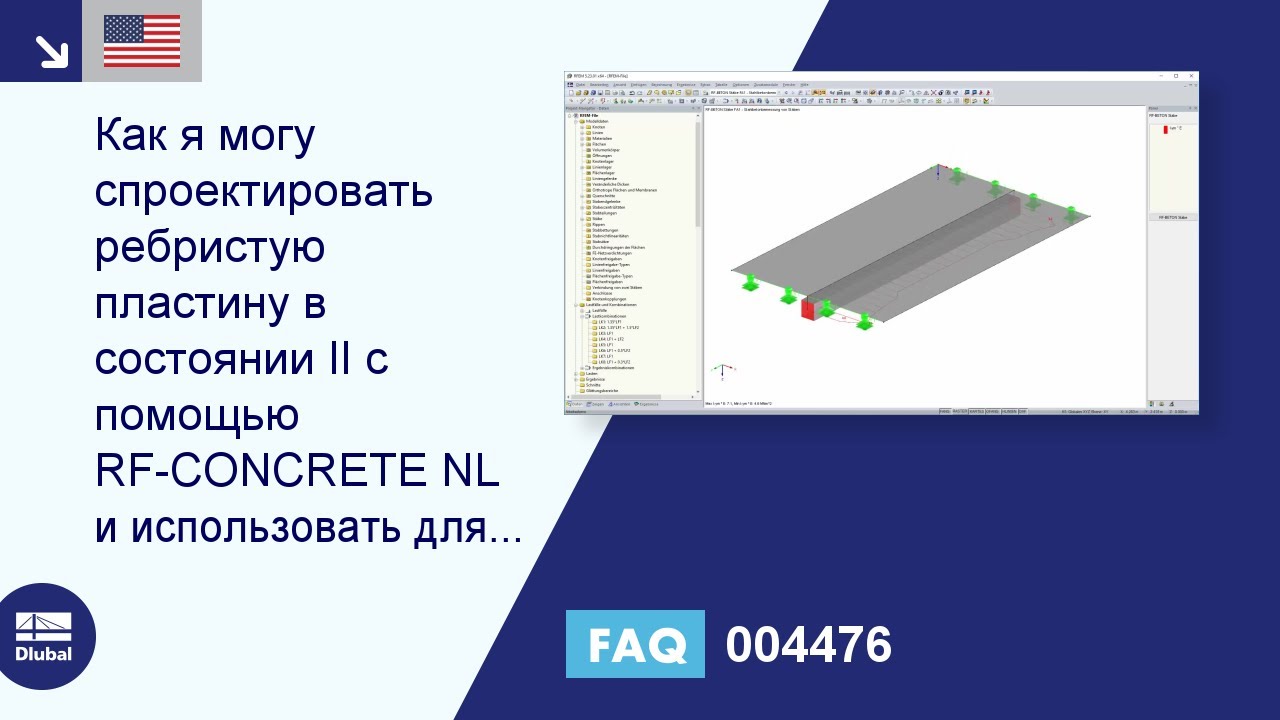 FAQ 004476 | Как можно в модуле RF -CONCRETE NL рассчитать ребристую плиту в состоянии II и использовать жесткость ...