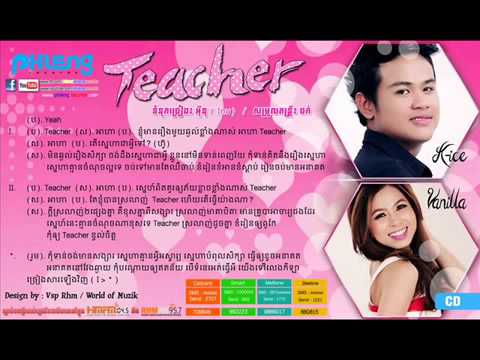 Teacher ▶ K Ice ft Vanilla Phleng Record Production