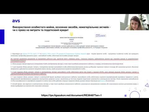 Використання особистого майна, основних засобів, нематеріальних активів - чи є право на витрати та податковий кредит
