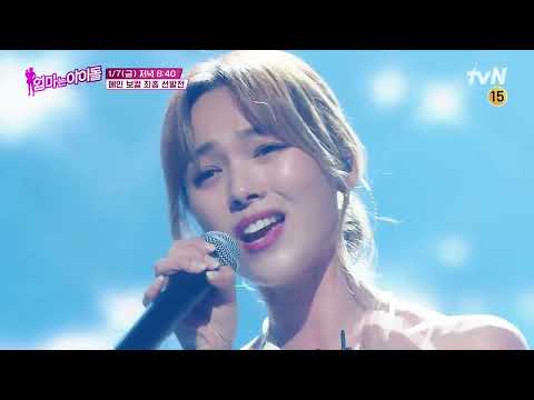 SUNYE Best Vocal - Mama the Idol Ep.4