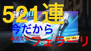 【荒野行動】ガチャ！出るまで回す！パート①
