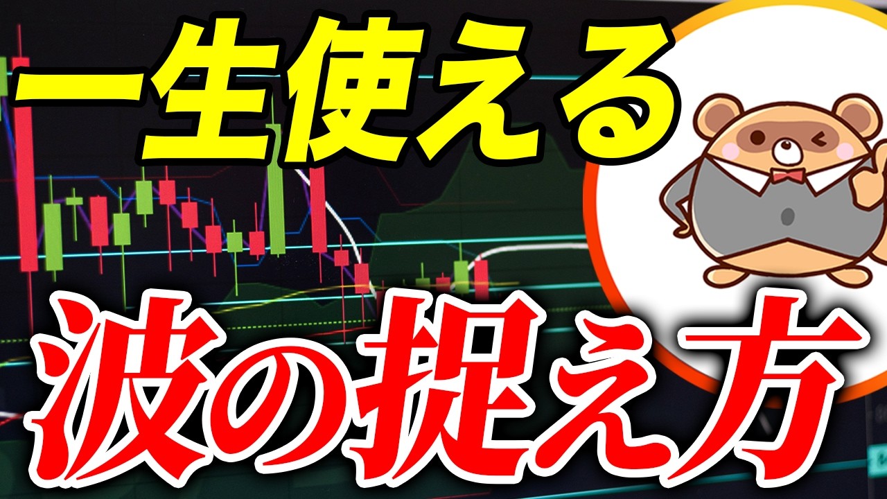 【FX】波の捉え方とダウ理論で高安値を正しくカウントする方法