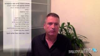 חשיבות עליונה "למכתב כוונות" של הבנק המופנה לבעל החברה