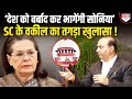 Sonia Gandhi पर अब तक का सबसे ख़ौफ़नाक खुलासा �