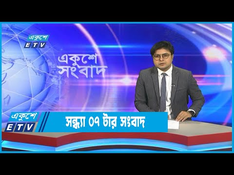 12 PM NEWS || দুপুর ১২টার সংবাদ || 01 October 2022