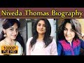 Niveda Thomas Biography | Height | Age | Husband | Family | lifestyle | House | Income | Net worth,