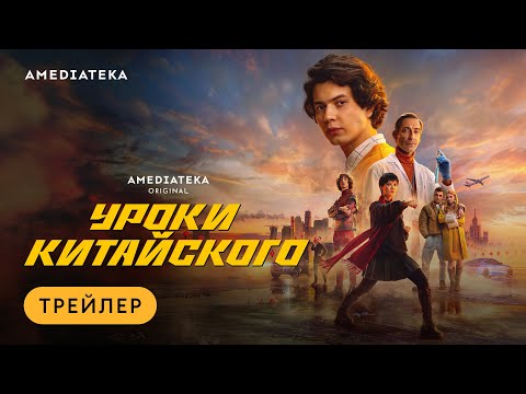 Трейлер