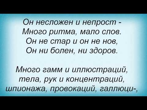 Слова песни Отпетые Мошенники - Караоке