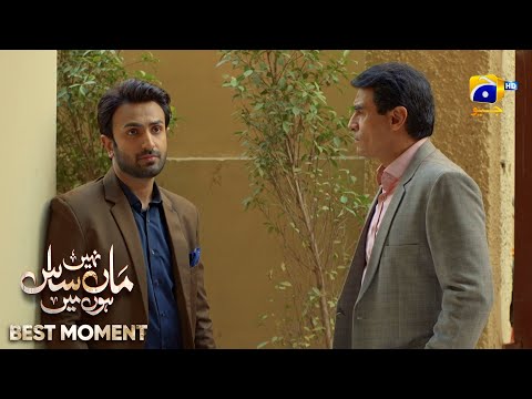Maa Nahi Saas Hoon Main Episode 118 | 𝐁𝐞𝐬𝐭 𝐌𝐨𝐦𝐞𝐧𝐭 𝟎𝟏 | Hammad Shoaib - Sumbul Iqbal | Har Pal Geo