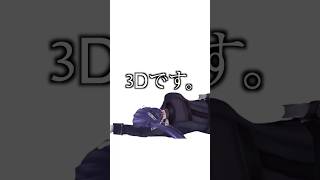 【3D祭り】配信者とは？？【長尾景/にじさんじ】