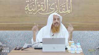 اللقاء 88-1 من شرح كتاب: (حسن المدد) للجعبري سورة القيامة، السبت: 19/شعبان8 /1444هـ، 11/مارس3/ 2023م image