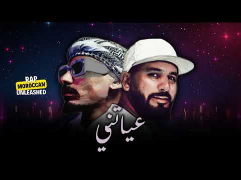 BILEL TACCHINI X RASTE - 3AYATNI / بلال طاكيني - عياتني | Rai Remix  2024 🥺💔