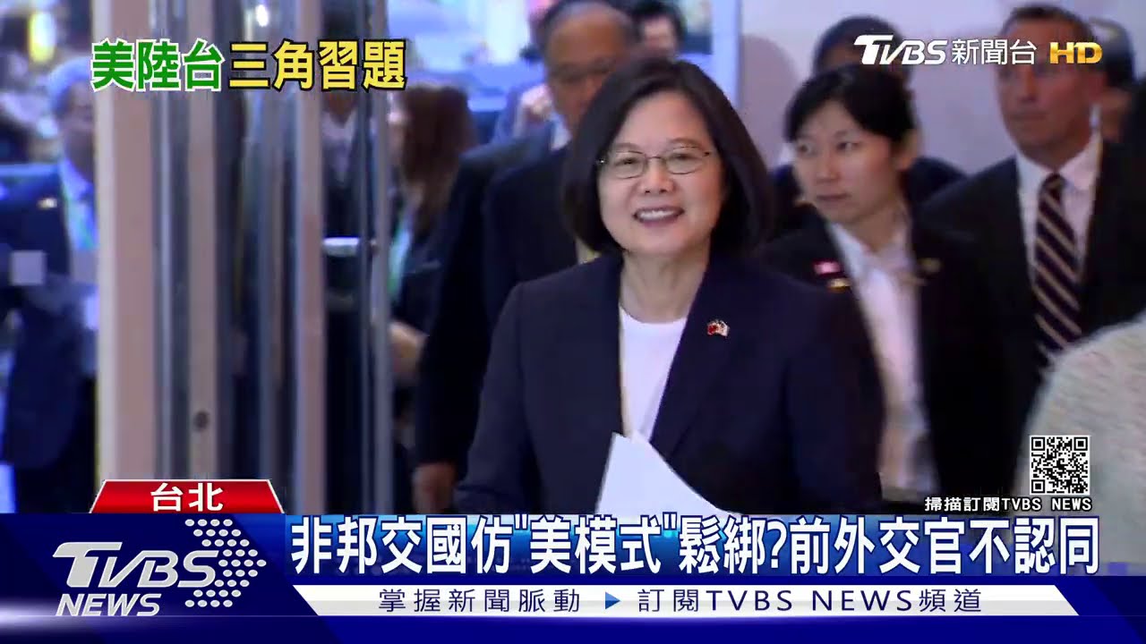 美駐聯合國大使訪台 府:1月14日將與總統午宴