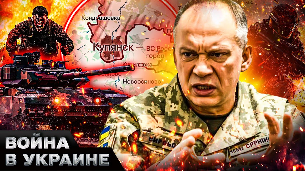 🔴СРОЧНО! КУПЯНСК! ЭТО ПОБЕДА! БЕСПОЩАДНЫЙ КОНТРУДАР ВСУ! ВРАГ В ОГНЕННОМ КАП