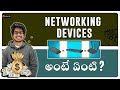 Hub Router Switch Networking devices