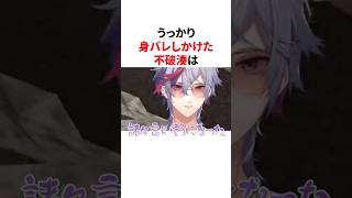 うっかり身バレしかけた不破湊　VTuber#にじさんじ#雑学#豆知識