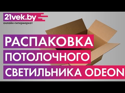 Миниатюра изображения товара Потолочный светильник Odeon Light Roofi 4751/1