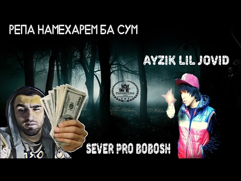 Ayzik lil Jovid ft Sever Pro Bobosh - Репа намехарем ба сум 2017