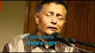 yonaniko siraima  by prem dhoj pradhan