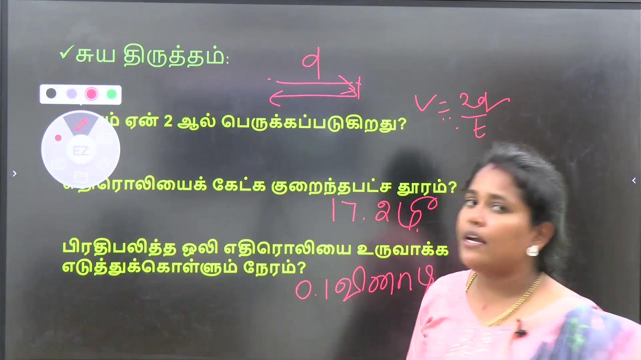 ECHOES/10TH SCIENCE /EXPLAINED IN TAMIL