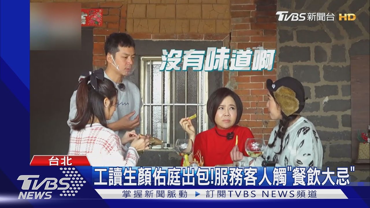 《來吧！營業中》試營運！　于美人怒飆：可不可以快點？