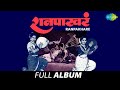 Ranpakhare रानपाखरं Asha Bhosle Doliyanchya Niranjani Mazya Jai Juichya Phula Veda P