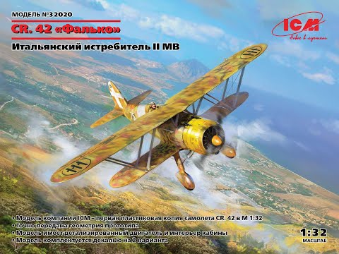 Сборная модель Итальянский истребитель времен Второй мировой войны, Fiat CR.42 Falco (ICM32020) 1:32