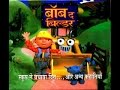 Bob The Builder Built To Be Wild Clip