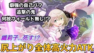 【まどドラ】タルトver.Final 新キャラ性能評価【マギアエクセドラ】【魔法少女まどかマギカ】【マギアレコード】