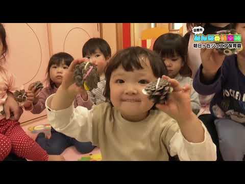 Asahigaokajunia Nursery School