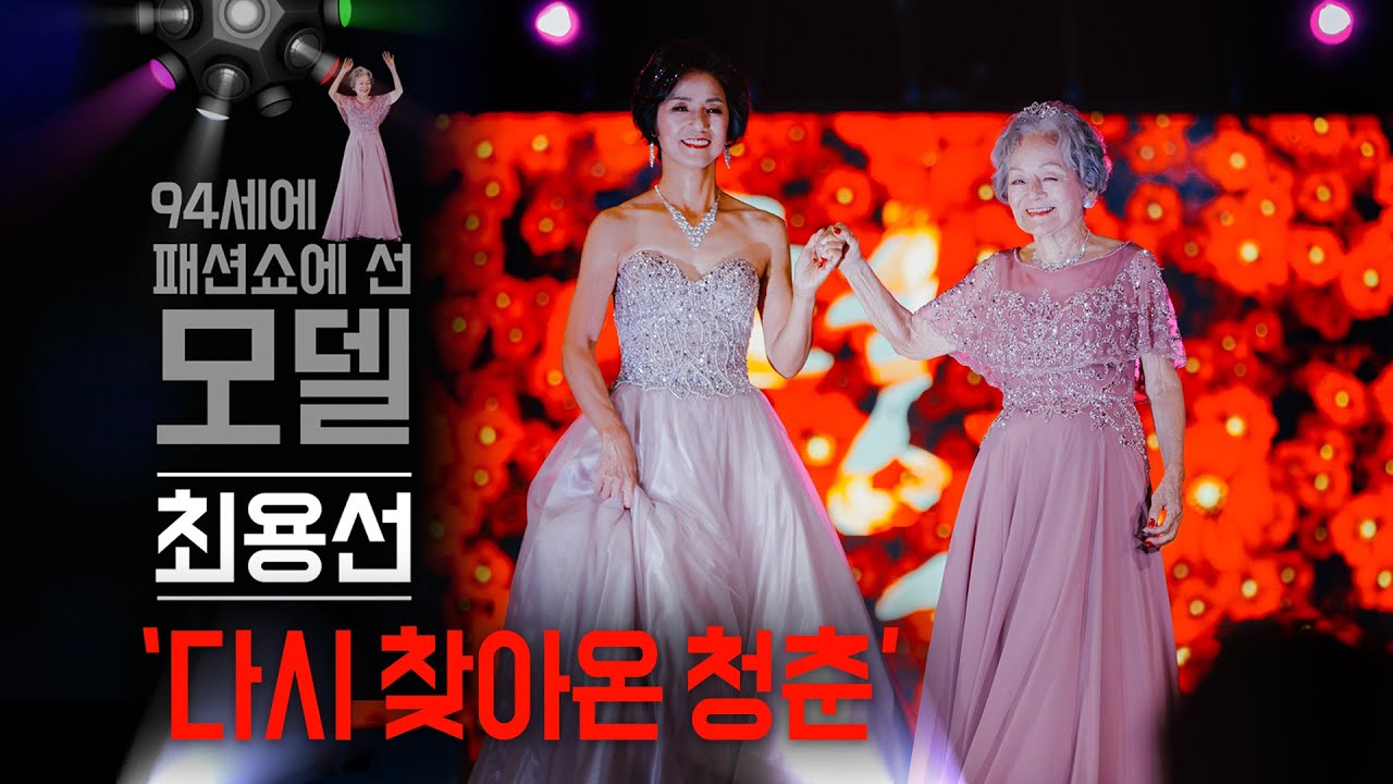 Silver Fashion Show II