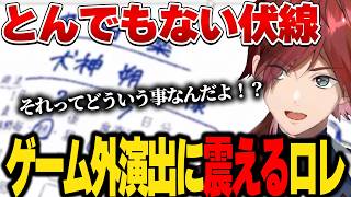 【これはただのゲームです】このゲームの本気に気づくローレン【にじさんじ切り抜き/ローレン・イロアス】