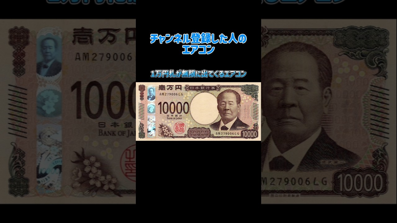 ●●した人のエアコンpart2 #shorts #チャンネル登録お願いします #バズれ #おすすめ #おもしろ #急上昇 #拡散希望 #エアコン #伸びろ #底辺youtuber #1万円