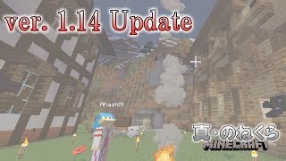 【焚き火】 新バージョンの新アイテムを作る！ ： マイクラ 1.14 マルチ実況 「真・のねくら」 Part 15